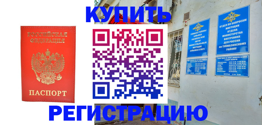 регистрация для школы в Высоковске